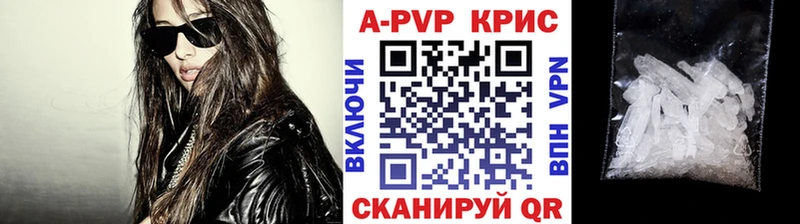 APVP Crystall  Купить  Красный Холм 