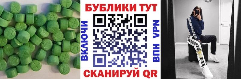 Экстази 99%  Купить где  Красный Холм 