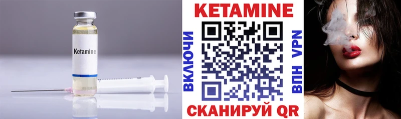Купить где  Красный Холм  КЕТАМИН VHQ 